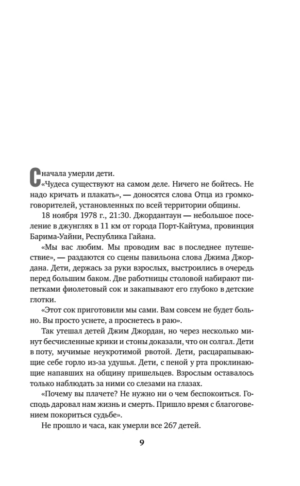 Бог в запертой комнате