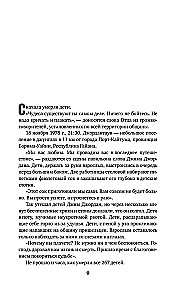 Бог в запертой комнате