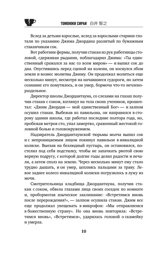 Бог в запертой комнате