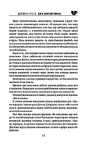 Бог в запертой комнате