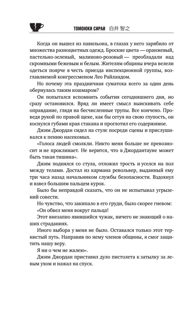 Бог в запертой комнате