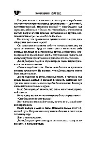Бог в запертой комнате