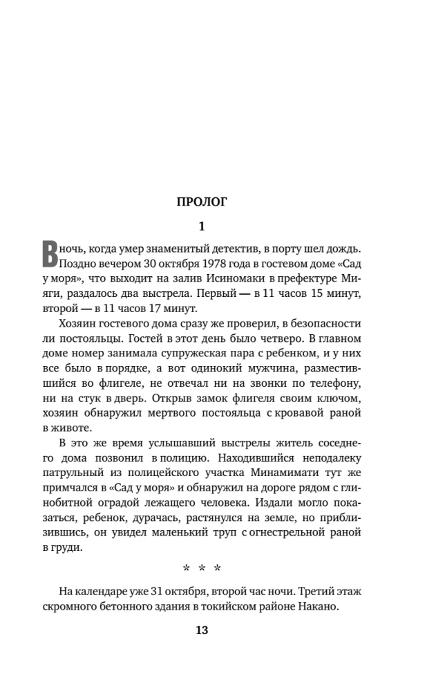 Бог в запертой комнате