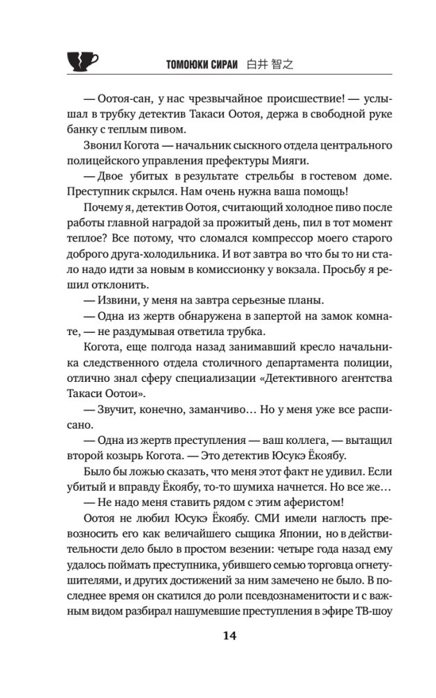 Бог в запертой комнате