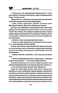 Бог в запертой комнате