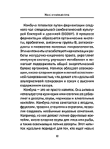 Квас и чайный гриб. Рецепты