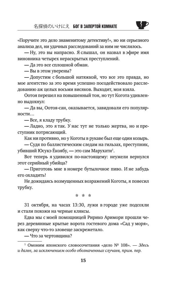 Бог в запертой комнате