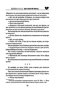 Бог в запертой комнате
