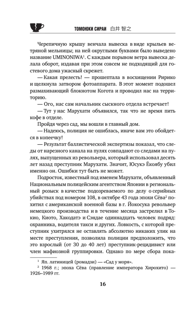 Бог в запертой комнате
