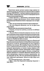 Бог в запертой комнате