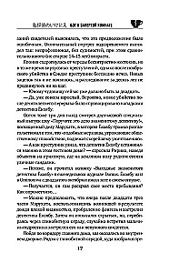 Бог в запертой комнате