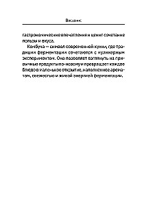 Квас и чайный гриб. Рецепты