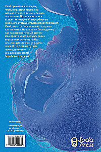 Эш и Скай. Книга 1. Когда пепел падает с небес