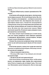 Эш и Скай. Книга 1. Когда пепел падает с небес
