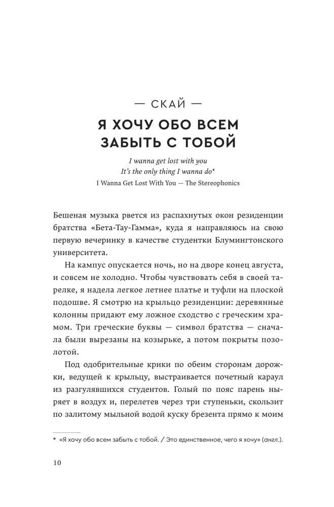 Эш и Скай. Книга 1. Когда пепел падает с небес