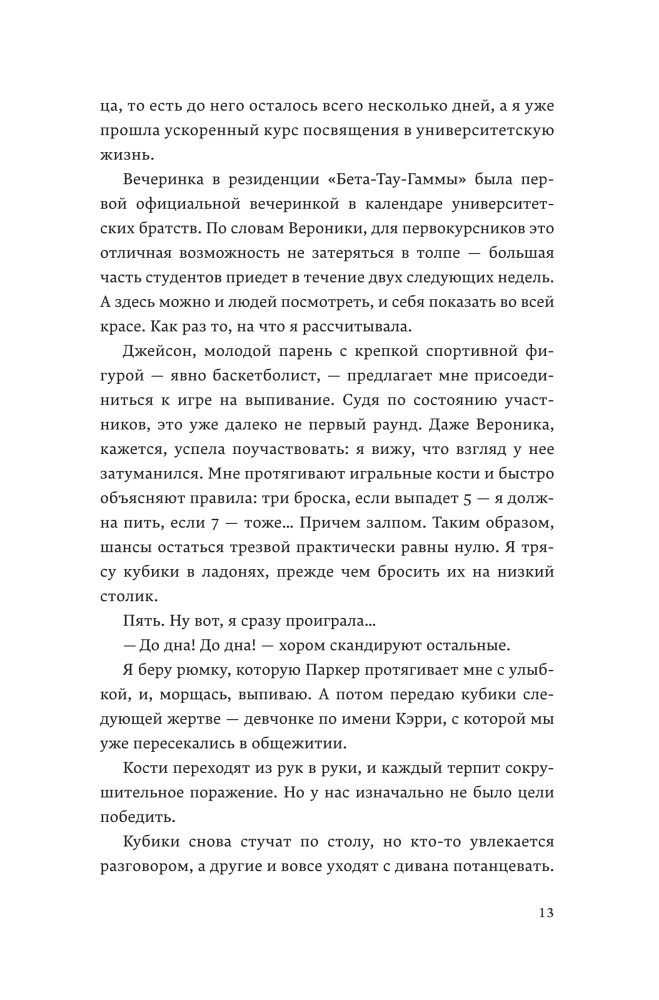 Эш и Скай. Книга 1. Когда пепел падает с небес