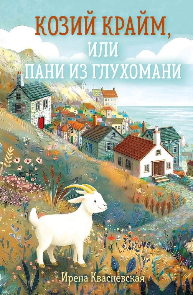 Goat Crime, or The Lady from the Hinterland