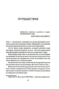 МЫ: 9 принципов любви, ведущих к счастью