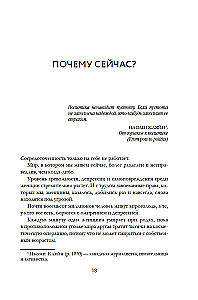 МЫ: 9 принципов любви, ведущих к счастью