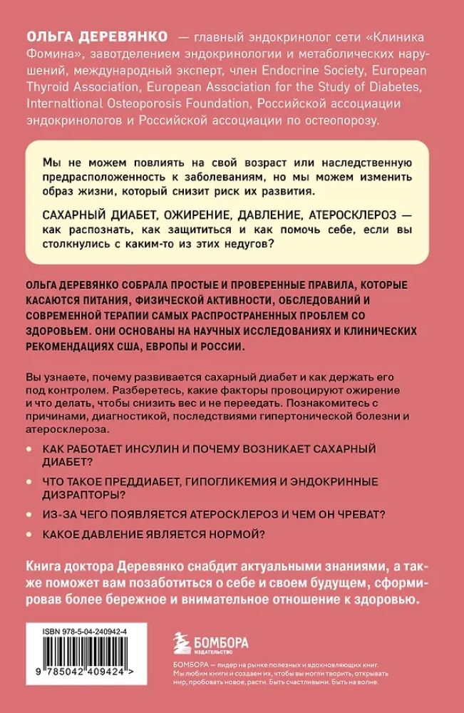 Sugar, weight, pressure, cholesterol. A practical guide from an endocrinologist