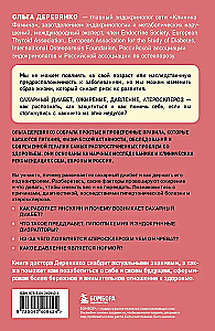 Sugar, weight, pressure, cholesterol. A practical guide from an endocrinologist