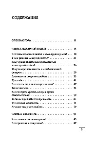 Sugar, weight, pressure, cholesterol. A practical guide from an endocrinologist