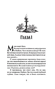 Māja. Klee un spoku atriebība