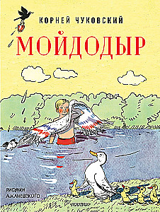 Moidodir