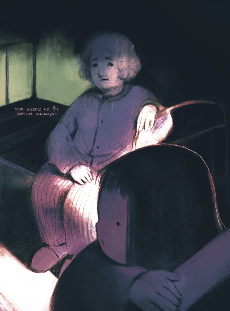 Я в домике