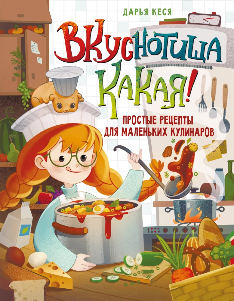 Deliciousness! Simple Recipes for Little Cooks