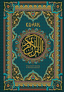 Quran