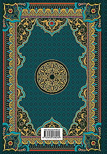 Quran