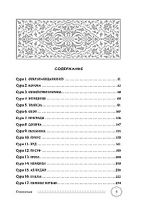 Quran
