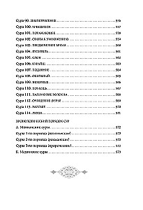 Quran