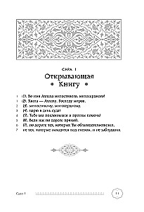 Quran