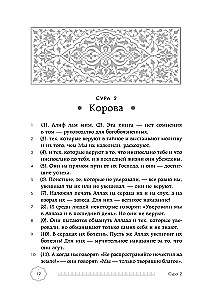 Quran