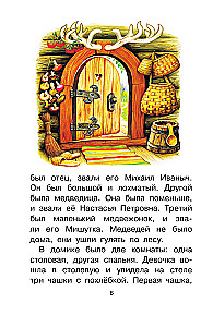 Short Stories for First Reading