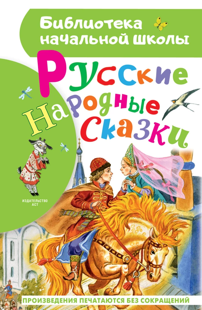 Russian Folk Tales
