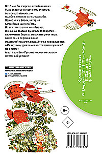 Russian Folk Tales
