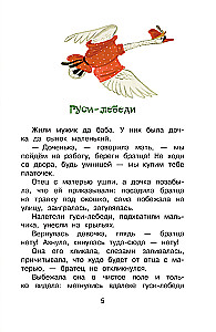 Russian Folk Tales