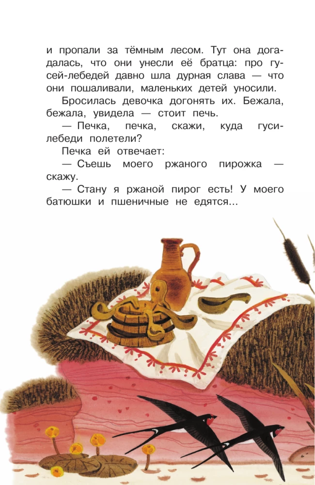 Russian Folk Tales