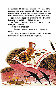 Russian Folk Tales
