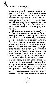 Kāslkotca muiža. Miglu laiks