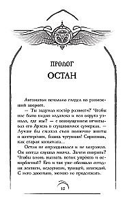 Kāslkotca muiža. Miglu laiks