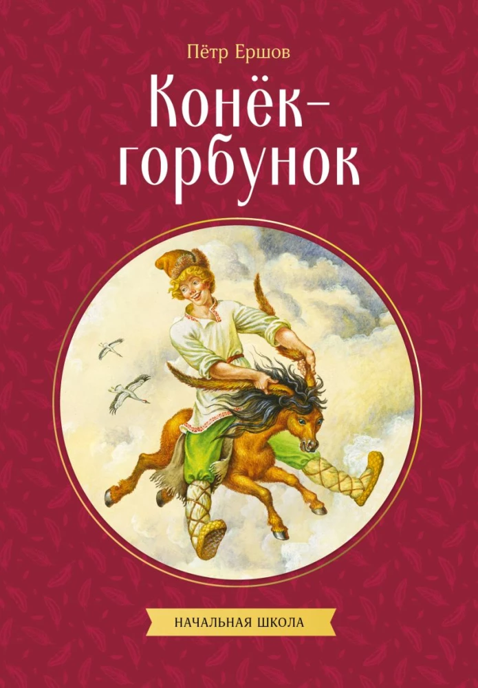 Konik Garbusek