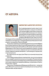 The Bath Code Holds the Northern People. On the Bath in the Russian North