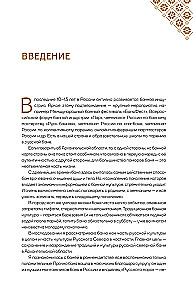 The Bath Code Holds the Northern People. On the Bath in the Russian North