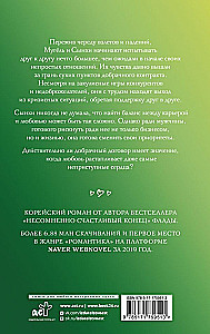 Priekšlaulību līgums. Grāmata 2