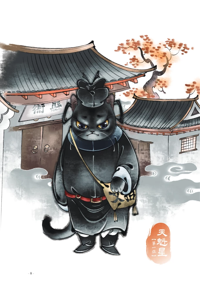 River Outs: 108 Cat Heroes
