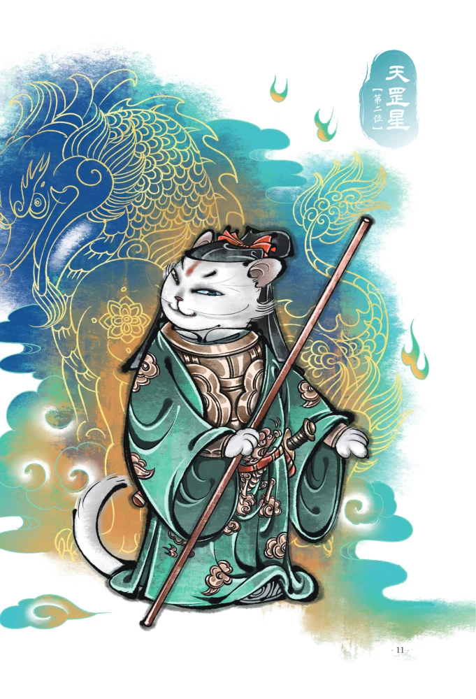 River Outs: 108 Cat Heroes